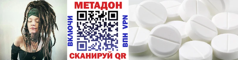 МЕТАДОН белоснежный  Боровичи 